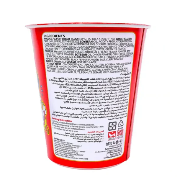 Retail Samyang Extreme Hot Chicken Cup 70G